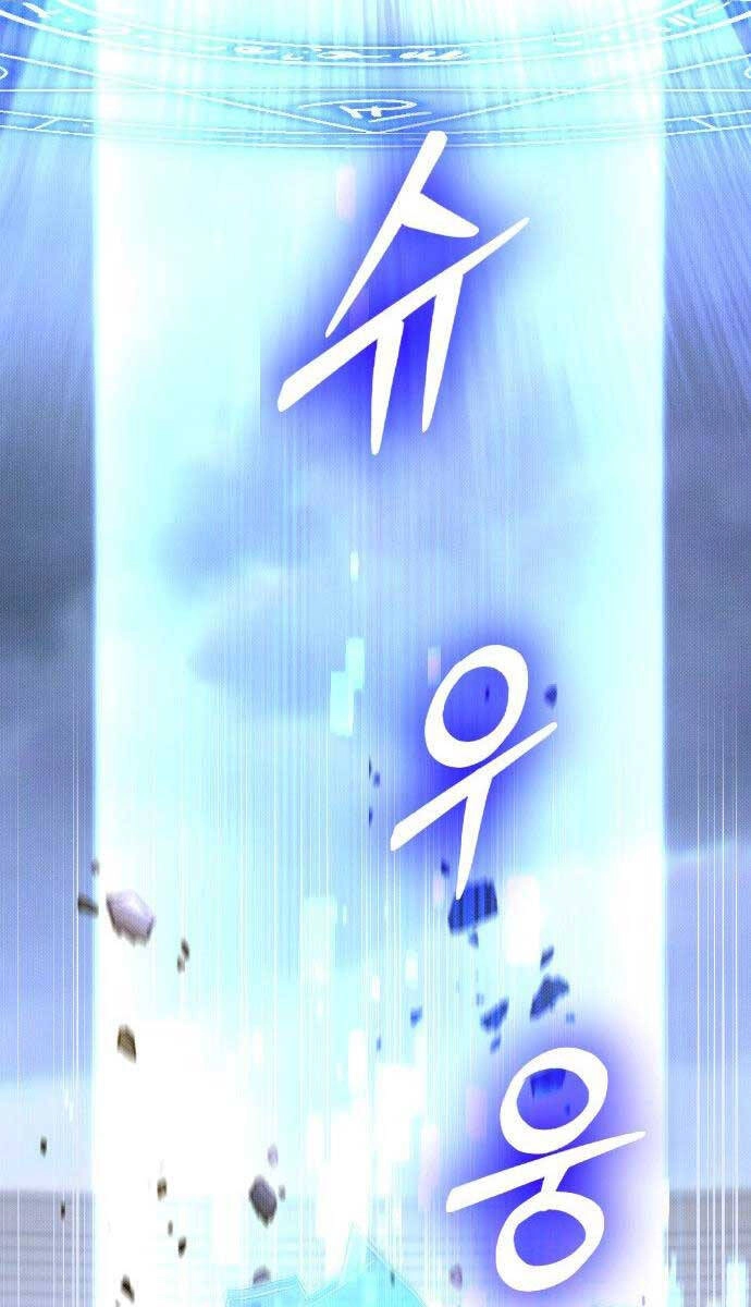 Cách Thức Trò Chơi Bắt Đầu Chapter 1 - 142