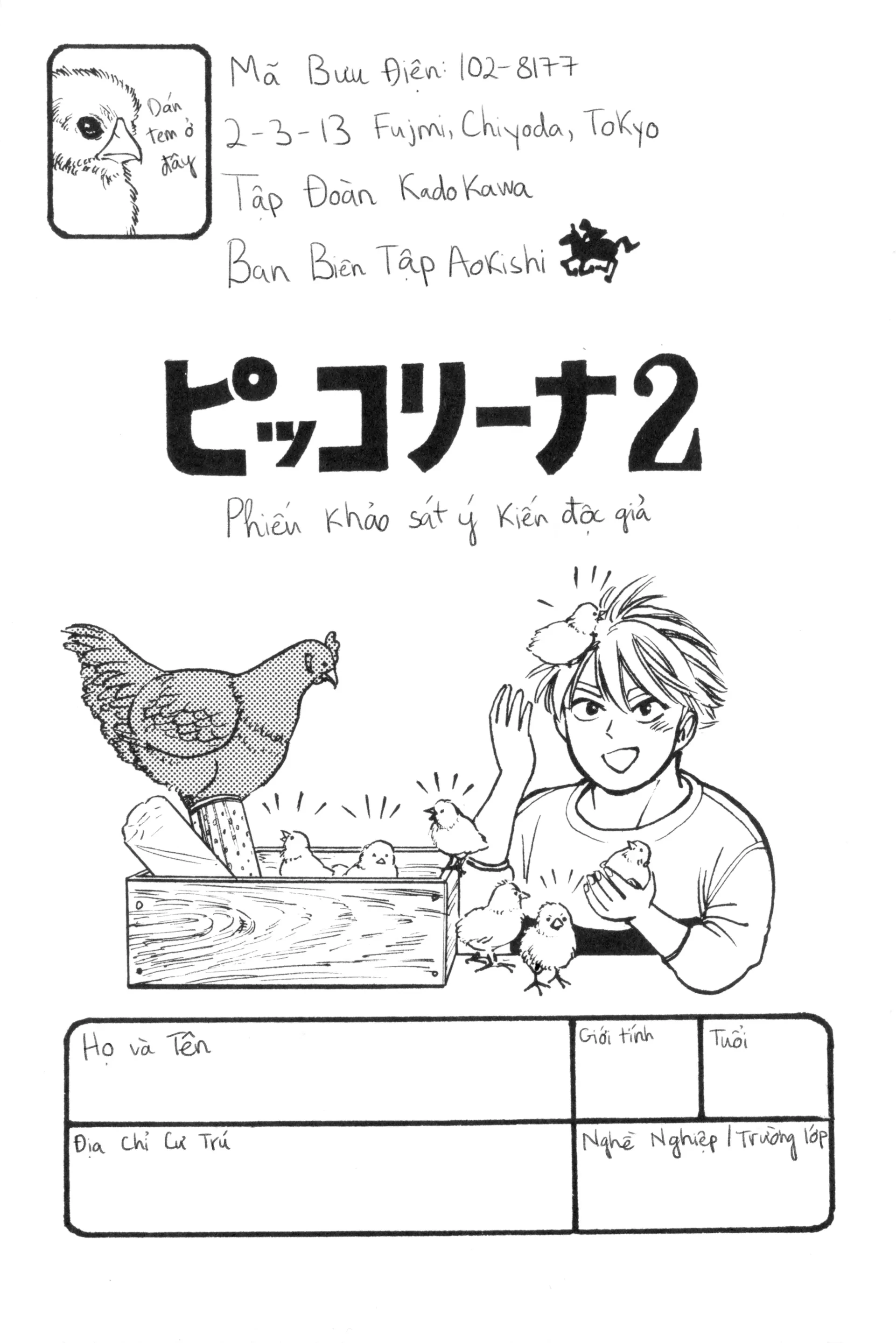 Piccolina (Anh Xiên Nướng Và Em Bunny Girl) Chapter 16.6 - 2