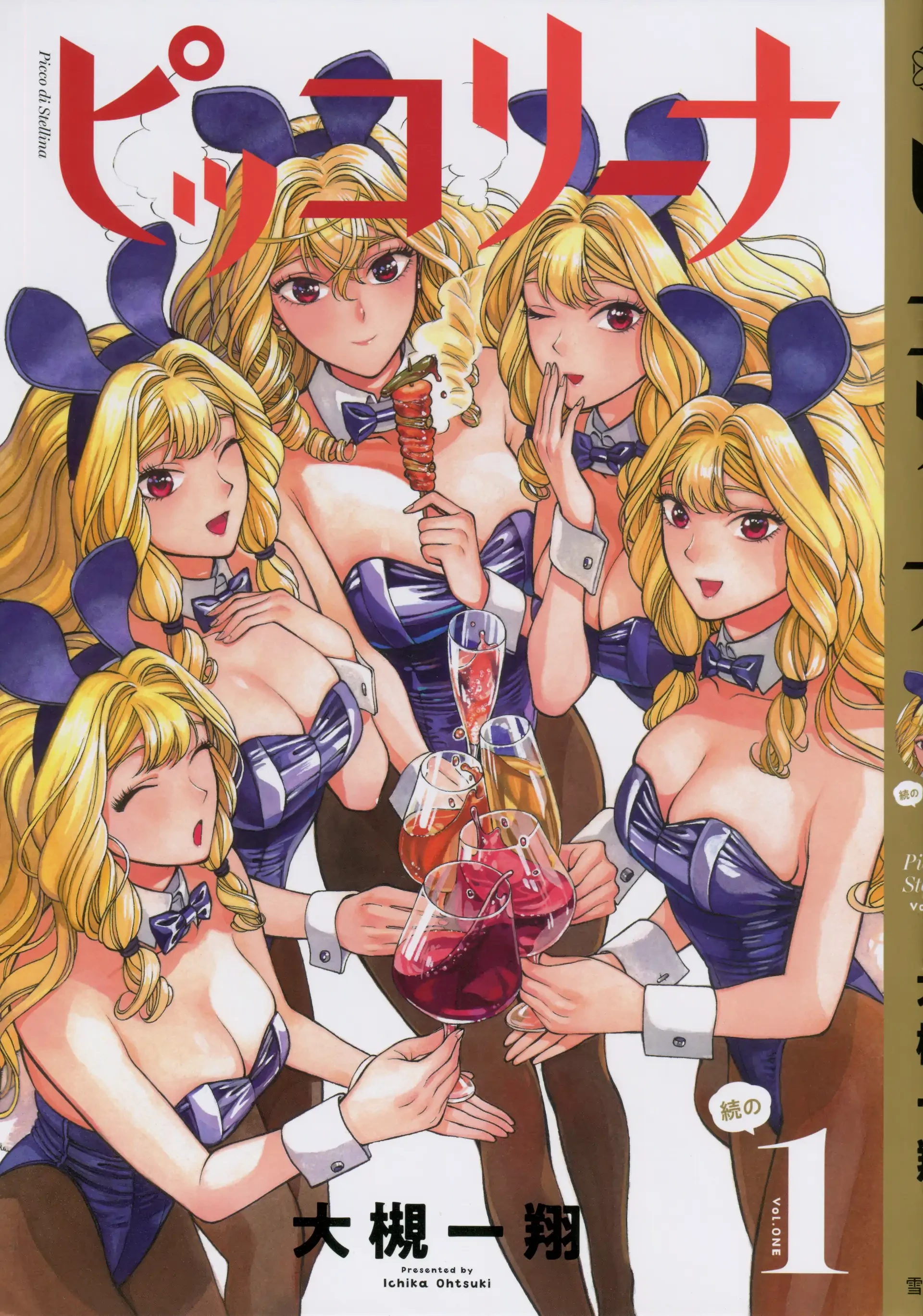 Piccolina (Anh Xiên Nướng Và Em Bunny Girl) Chapter 21.5 - 1