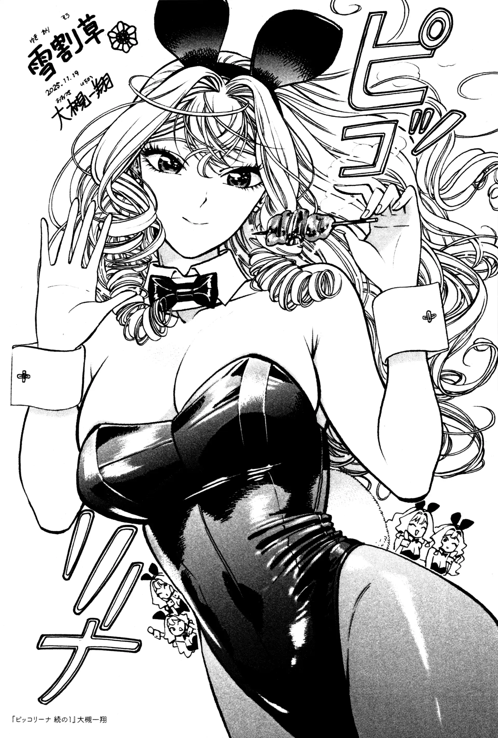 Piccolina (Anh Xiên Nướng Và Em Bunny Girl) Chapter 21.5 - 11
