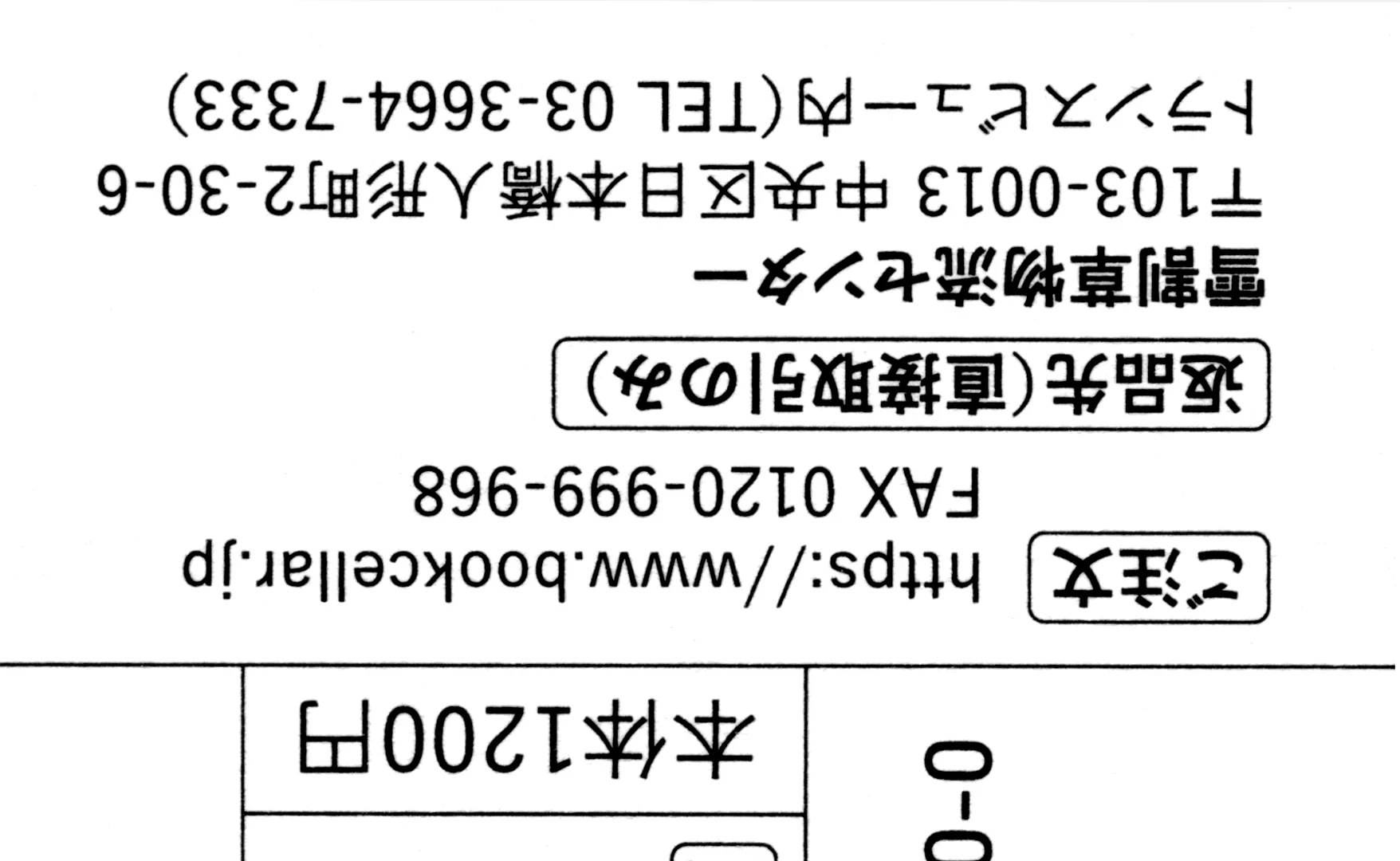 Piccolina (Anh Xiên Nướng Và Em Bunny Girl) Chapter 21.5 - 12