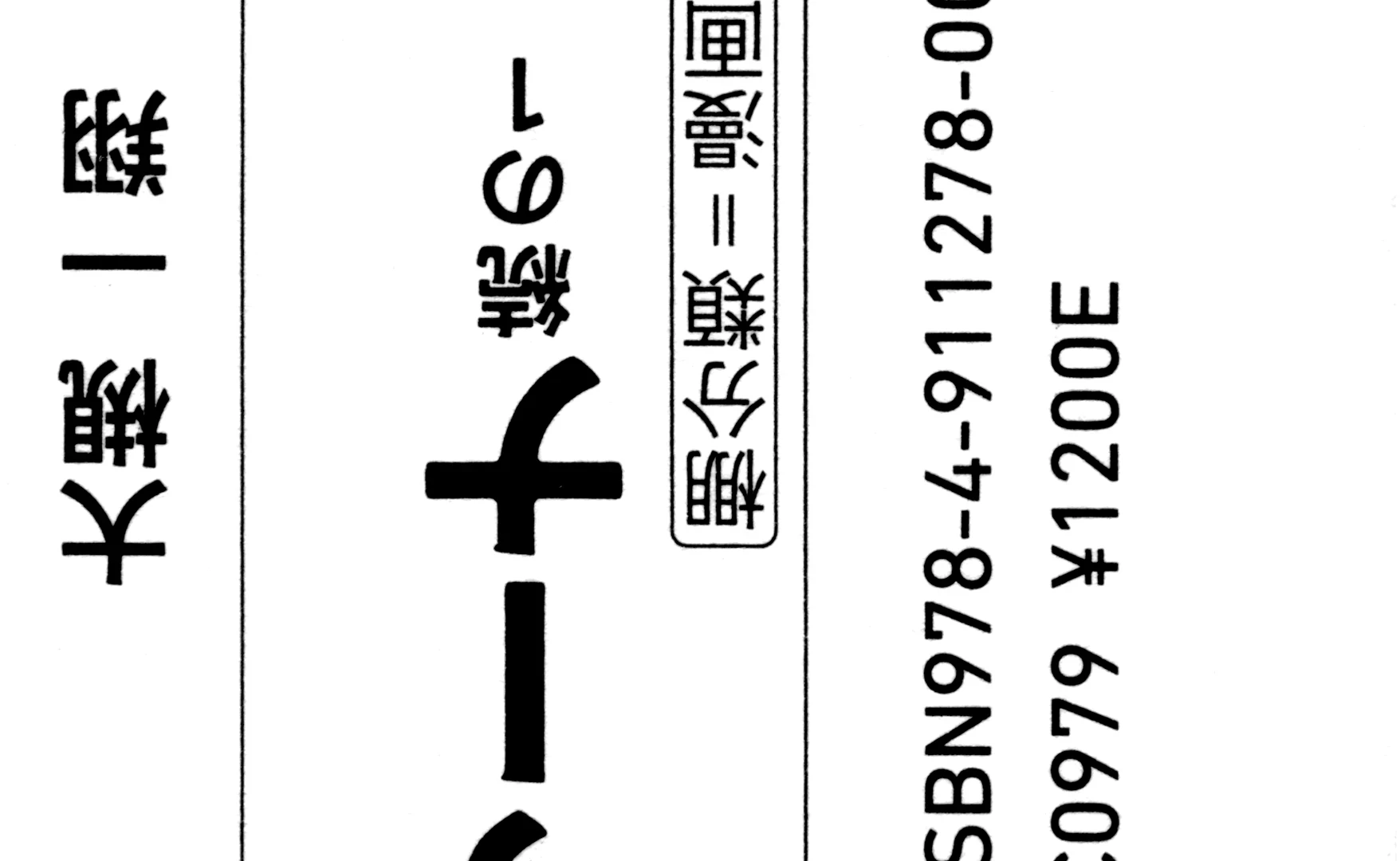 Piccolina (Anh Xiên Nướng Và Em Bunny Girl) Chapter 21.5 - 13