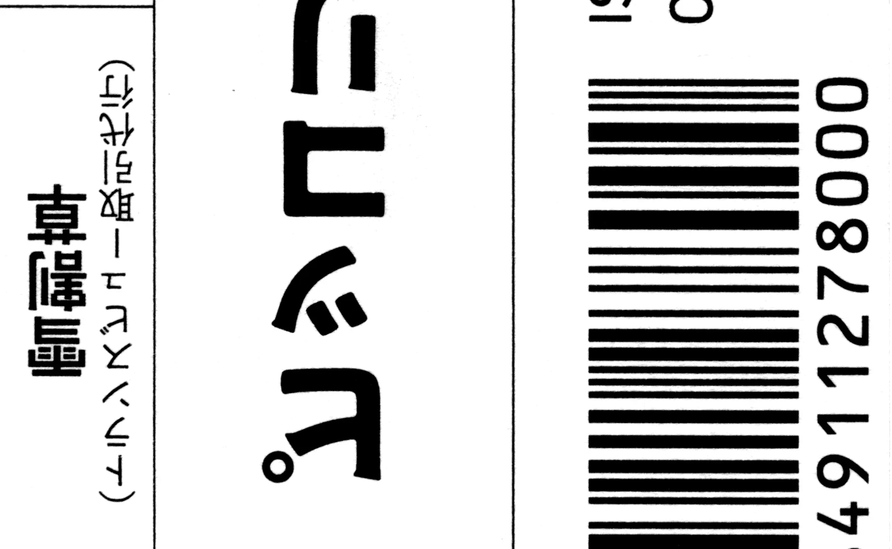 Piccolina (Anh Xiên Nướng Và Em Bunny Girl) Chapter 21.5 - 14