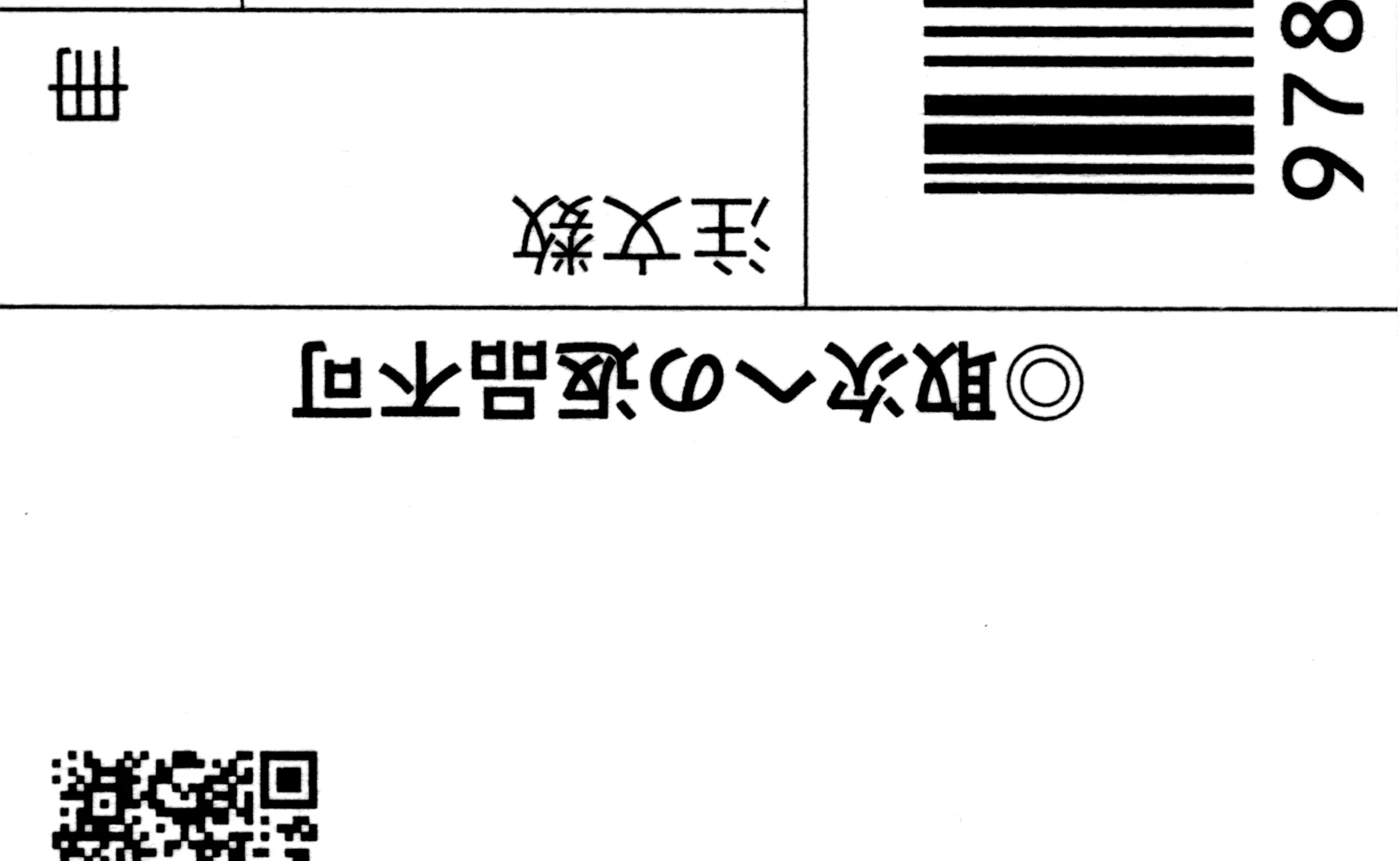 Piccolina (Anh Xiên Nướng Và Em Bunny Girl) Chapter 21.5 - 15