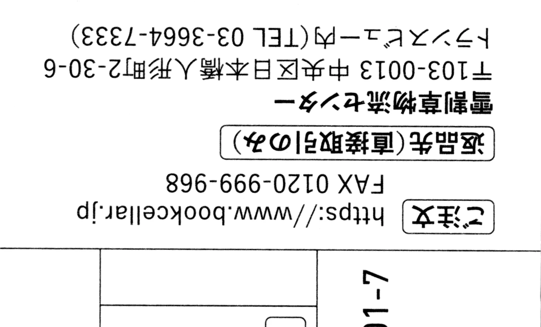 Piccolina (Anh Xiên Nướng Và Em Bunny Girl) Chapter 24.5 - 13