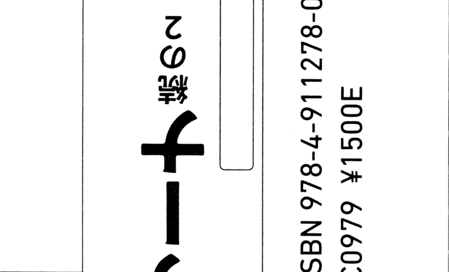 Piccolina (Anh Xiên Nướng Và Em Bunny Girl) Chapter 24.5 - 14