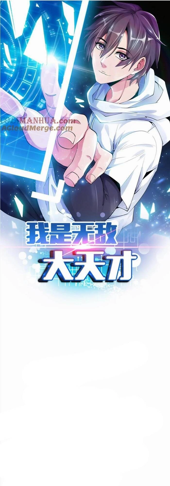 Đại Thiên Tài Bất Khả Chiến Bại Chính Là Ta Chapter 36 - 2