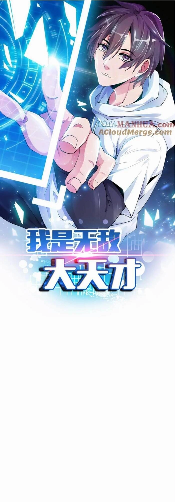 Đại Thiên Tài Bất Khả Chiến Bại Chính Là Ta Chapter 41 - 2