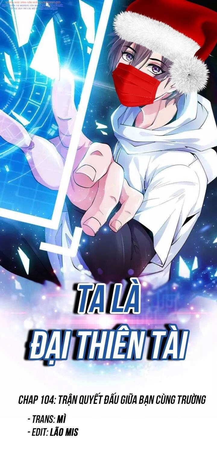 Đại Thiên Tài Bất Khả Chiến Bại Chính Là Ta Chapter 104 - 1