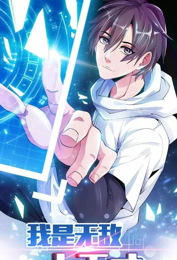 Đại Thiên Tài Bất Khả Chiến Bại Chính Là Ta Chapter 111 - 1