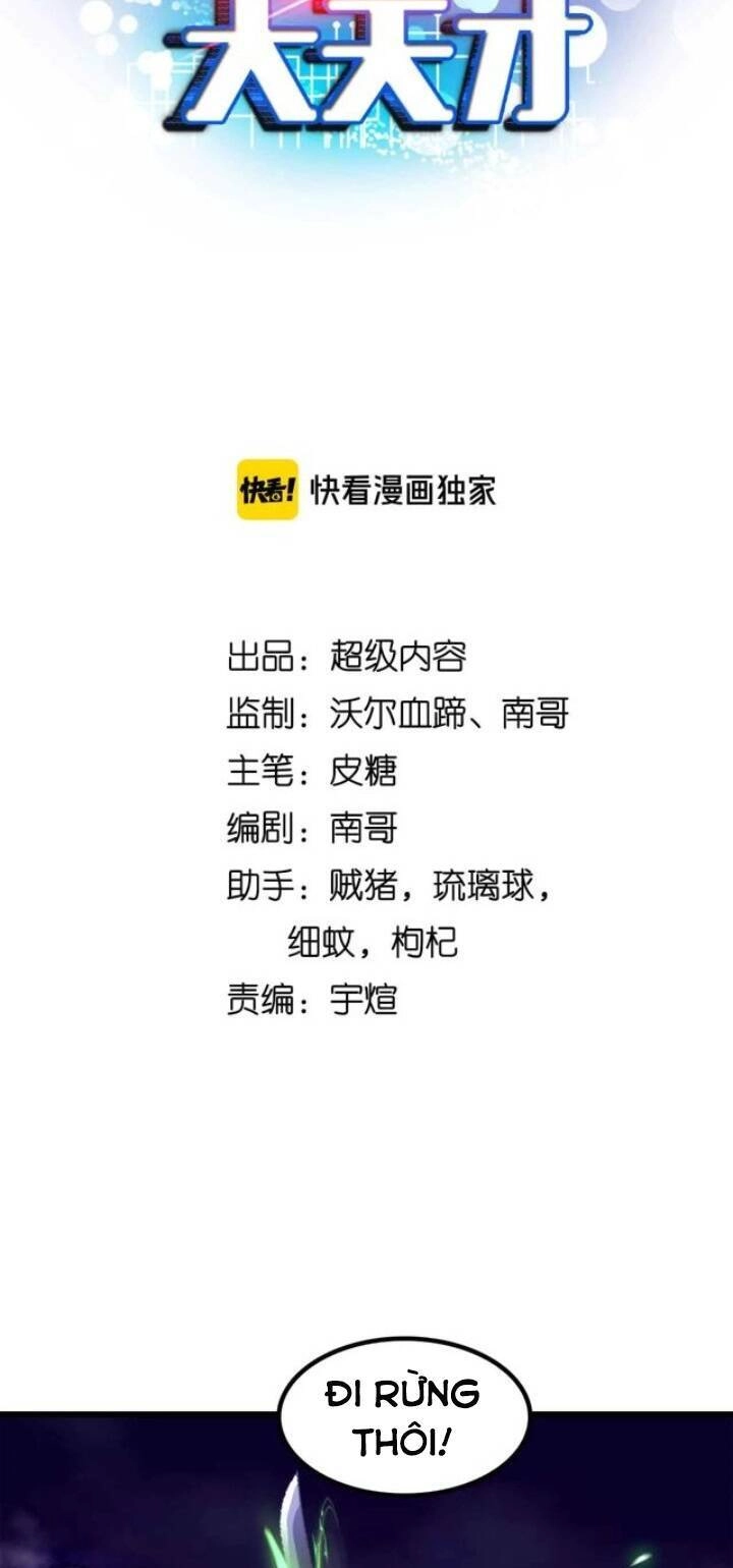 Đại Thiên Tài Bất Khả Chiến Bại Chính Là Ta Chapter 112 - 3