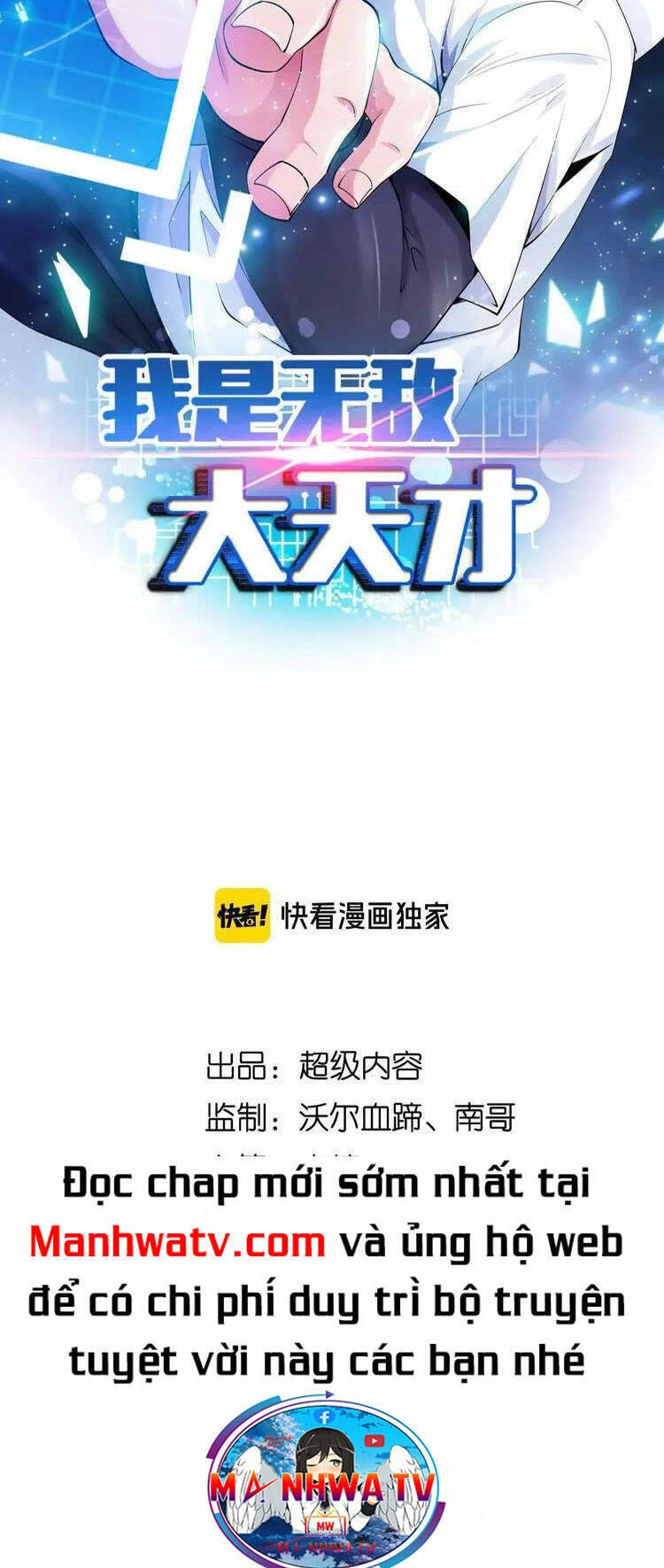 Đại Thiên Tài Bất Khả Chiến Bại Chính Là Ta Chapter 116 - 4