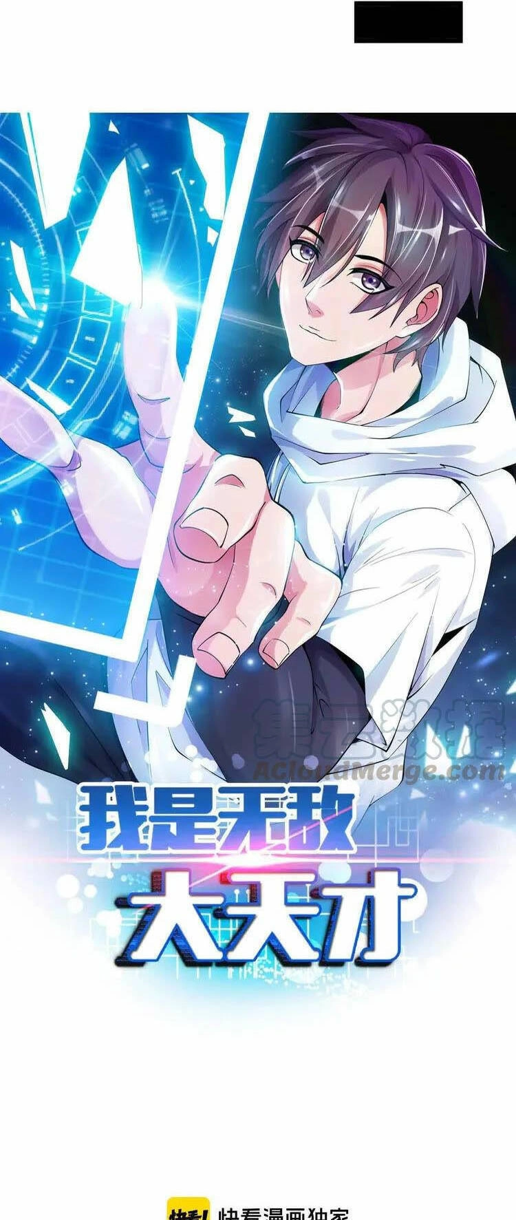 Đại Thiên Tài Bất Khả Chiến Bại Chính Là Ta Chapter 121 - 3