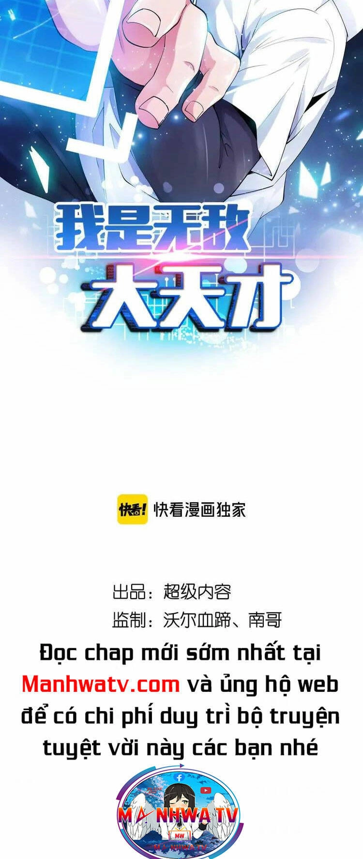 Đại Thiên Tài Bất Khả Chiến Bại Chính Là Ta Chapter 123 - 4