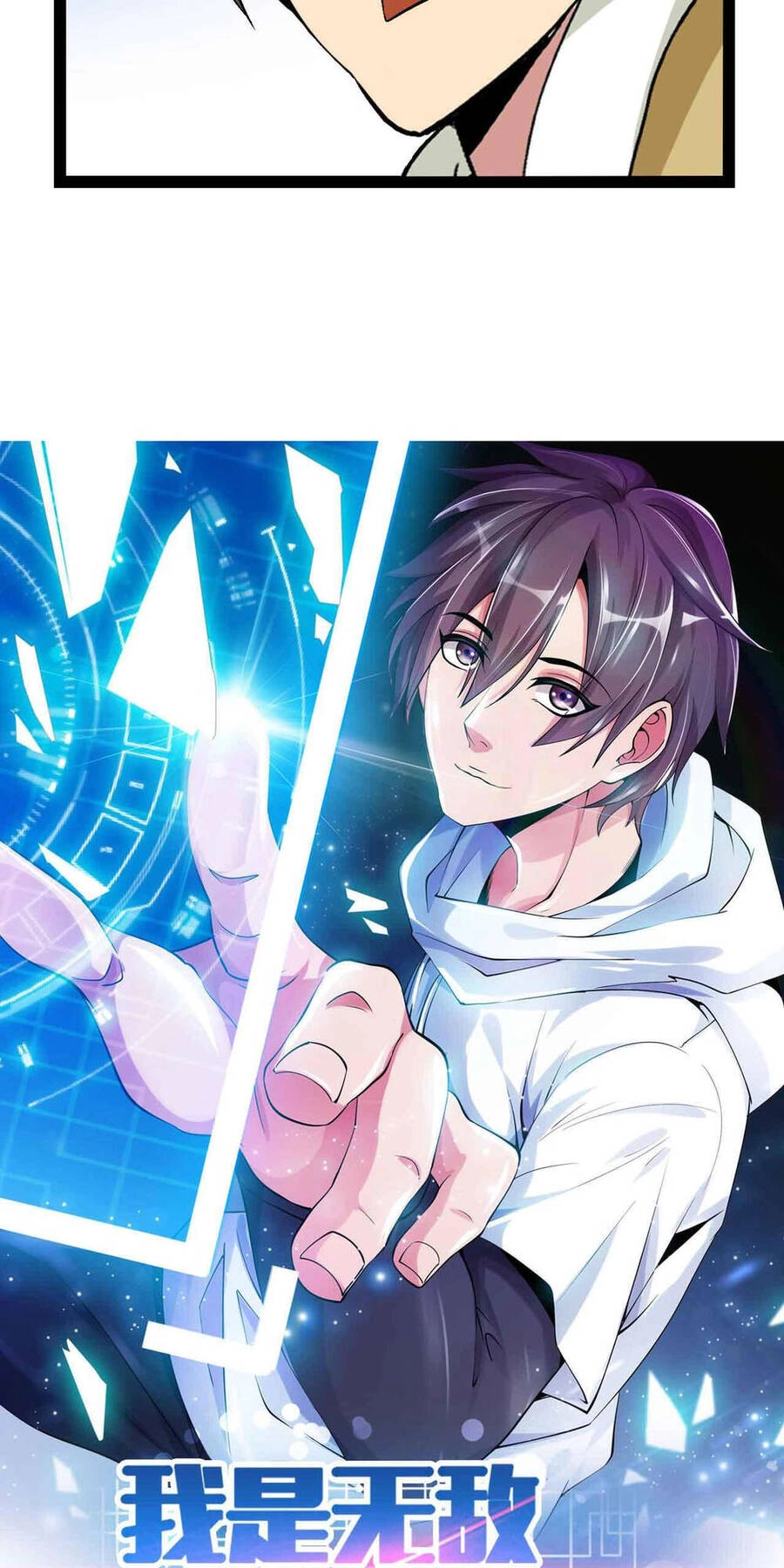 Đại Thiên Tài Bất Khả Chiến Bại Chính Là Ta Chapter 125 - 3