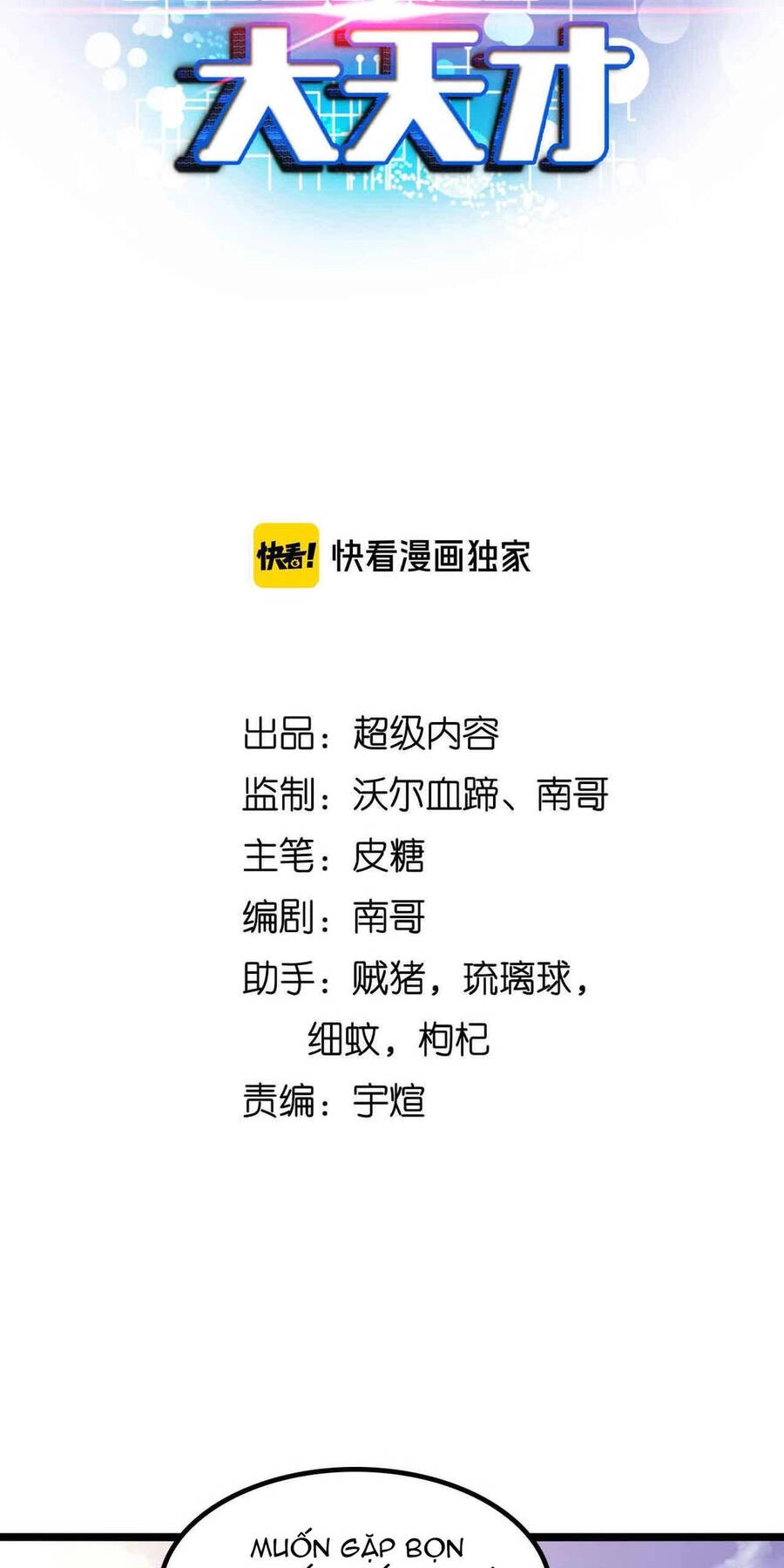 Đại Thiên Tài Bất Khả Chiến Bại Chính Là Ta Chapter 125 - 4