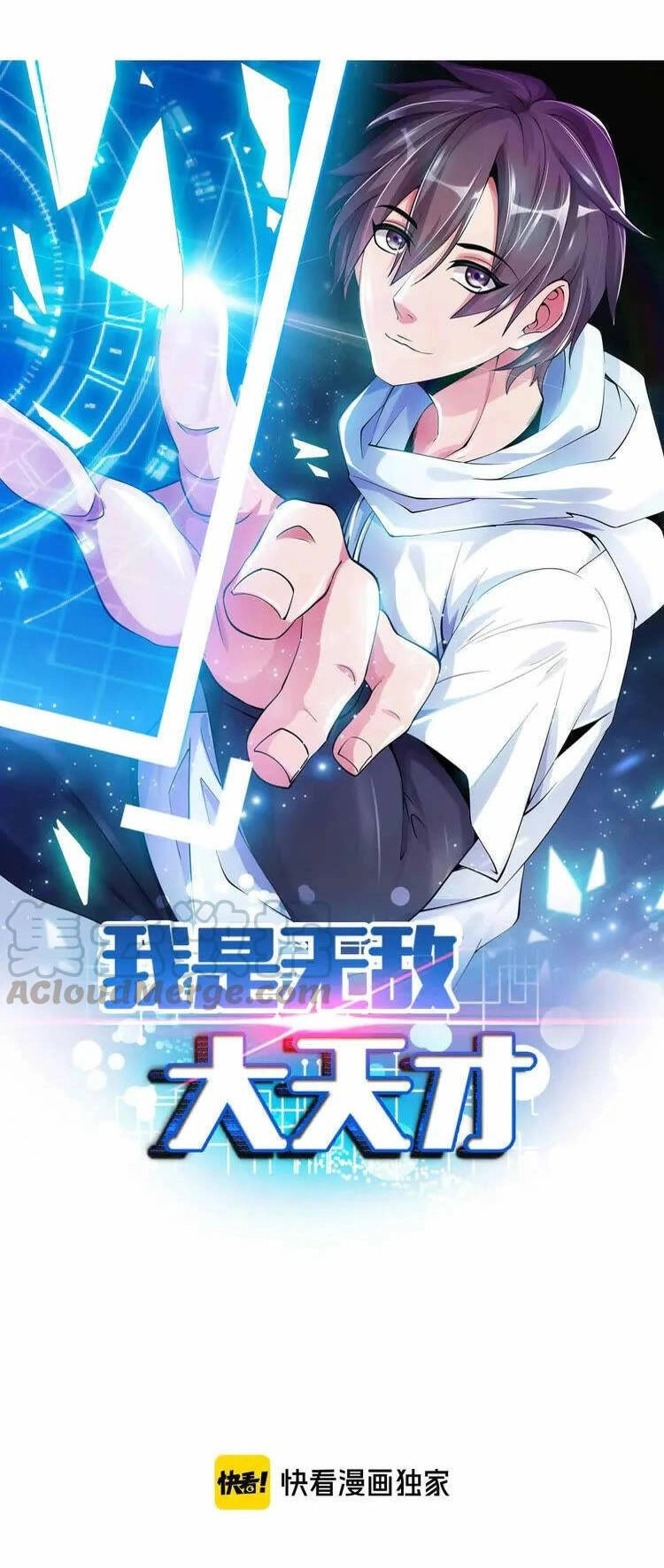 Đại Thiên Tài Bất Khả Chiến Bại Chính Là Ta Chapter 126 - 3