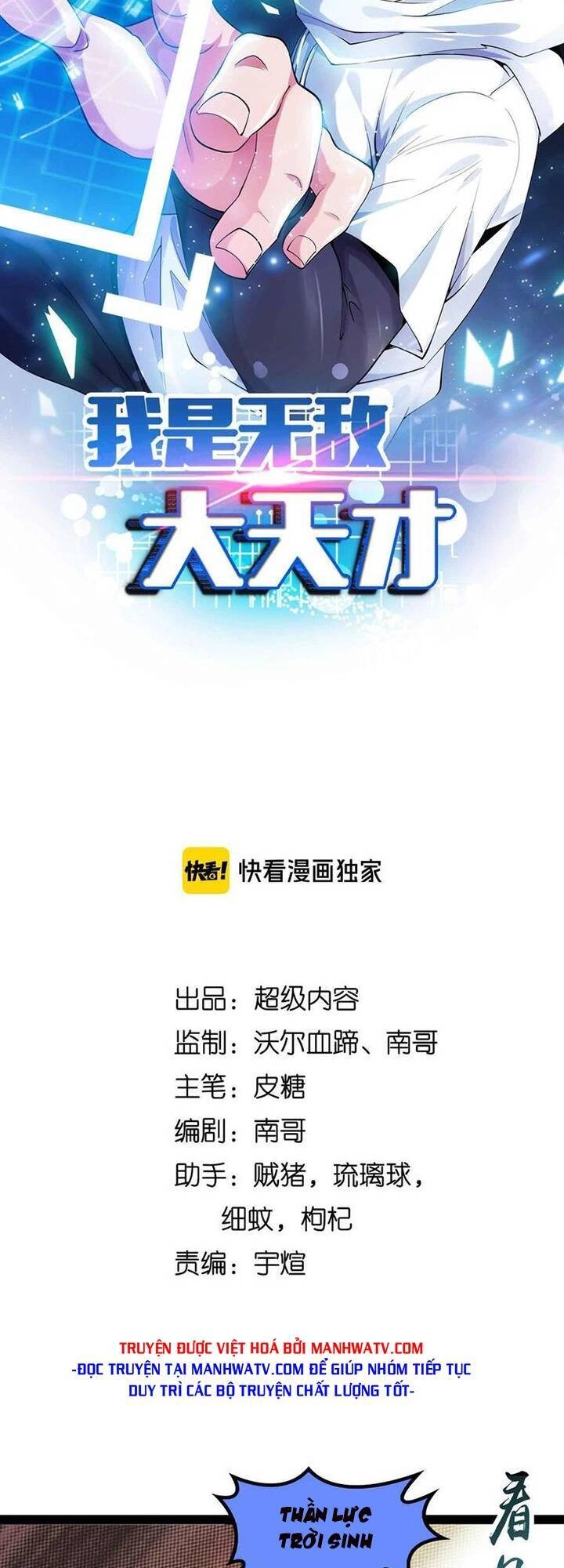 Đại Thiên Tài Bất Khả Chiến Bại Chính Là Ta Chapter 132 - 3