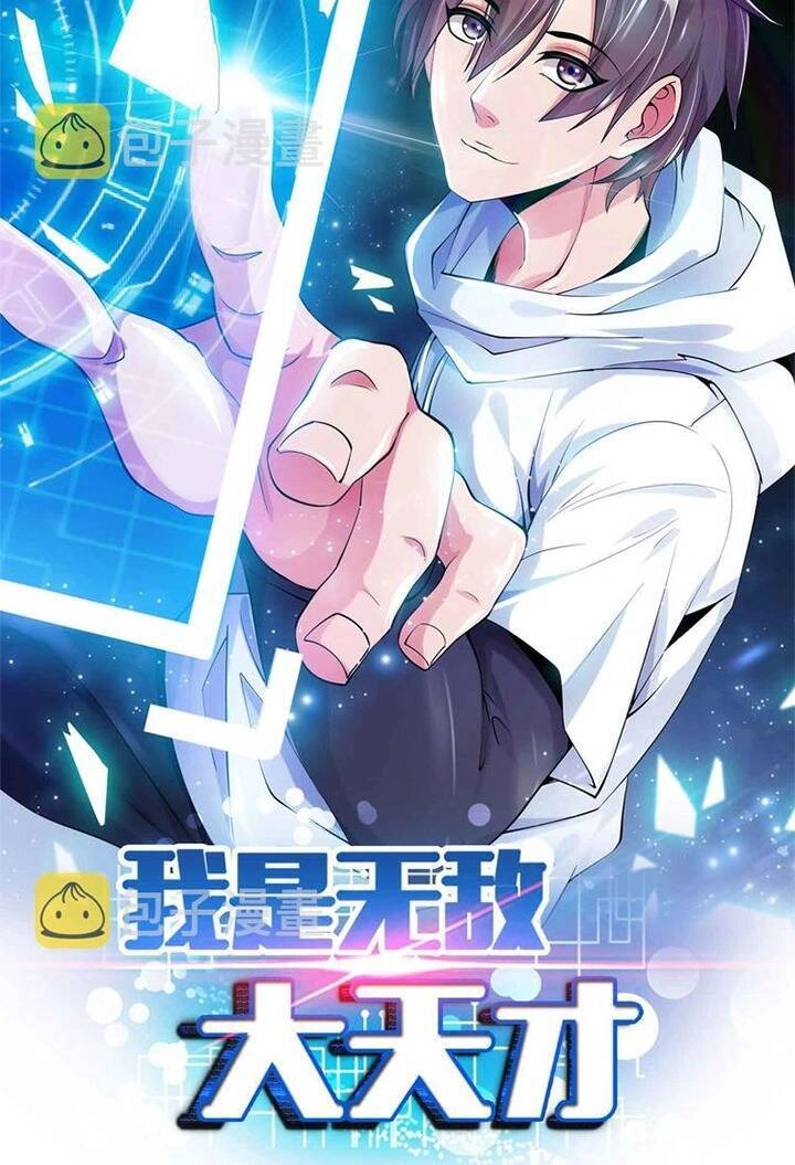 Đại Thiên Tài Bất Khả Chiến Bại Chính Là Ta Chapter 135 - 3