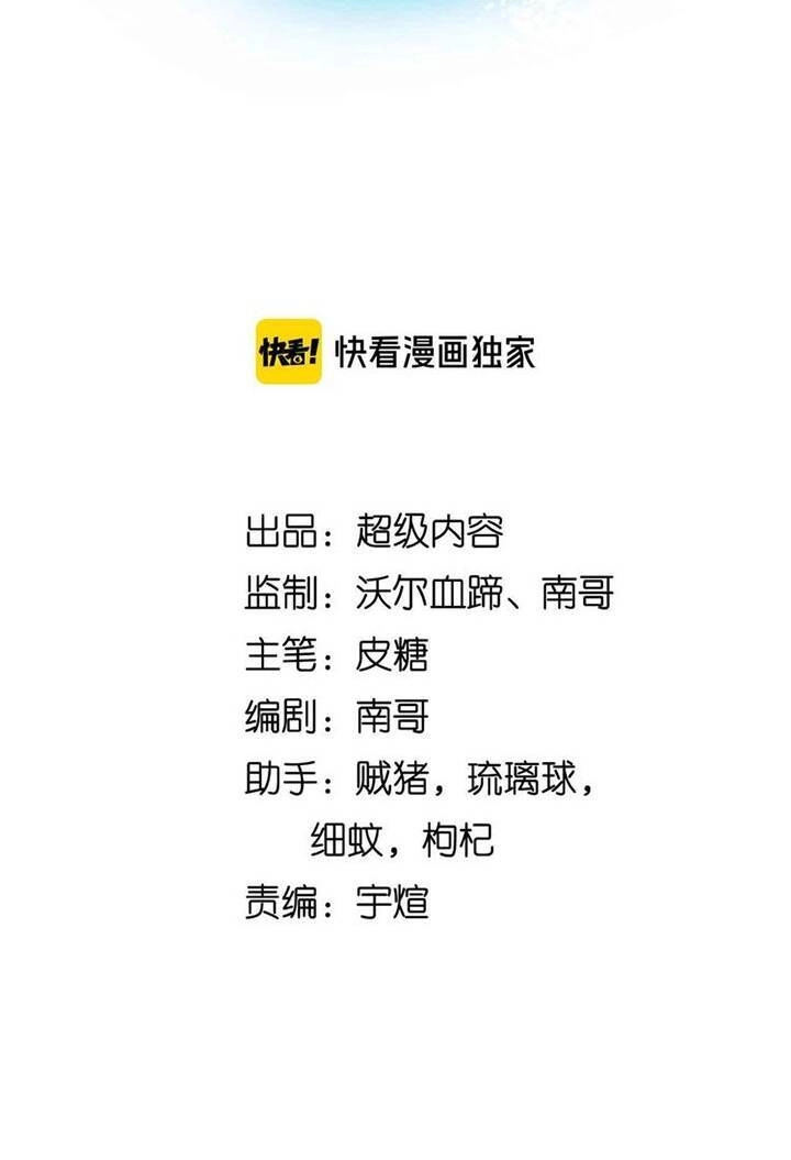 Đại Thiên Tài Bất Khả Chiến Bại Chính Là Ta Chapter 135 - 4