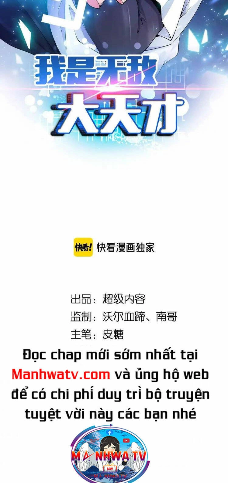 Đại Thiên Tài Bất Khả Chiến Bại Chính Là Ta Chapter 143 - 4