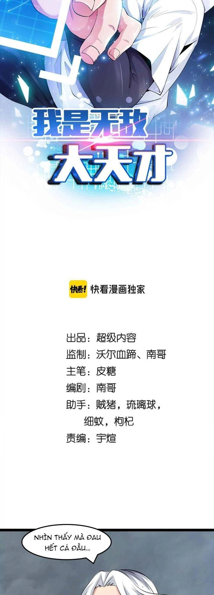 Đại Thiên Tài Bất Khả Chiến Bại Chính Là Ta Chapter 148 - 3