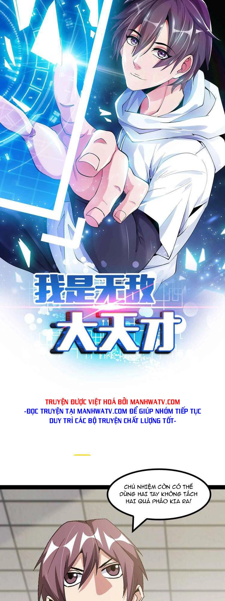 Đại Thiên Tài Bất Khả Chiến Bại Chính Là Ta Chapter 152 - 2