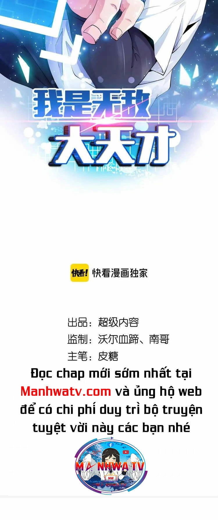 Đại Thiên Tài Bất Khả Chiến Bại Chính Là Ta Chapter 153 - 4