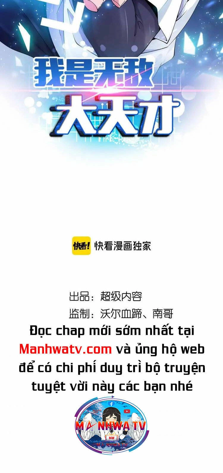 Đại Thiên Tài Bất Khả Chiến Bại Chính Là Ta Chapter 154 - 4