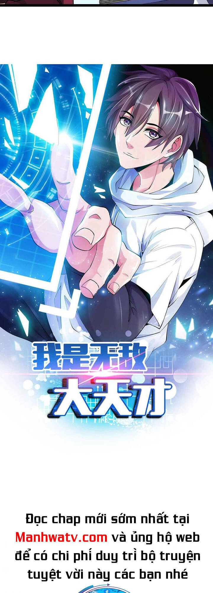 Đại Thiên Tài Bất Khả Chiến Bại Chính Là Ta Chapter 156 - 3