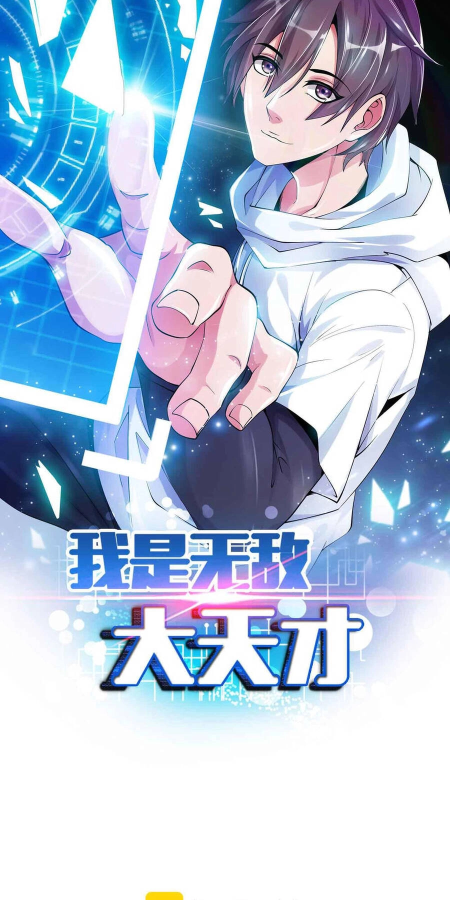 Đại Thiên Tài Bất Khả Chiến Bại Chính Là Ta Chapter 158 - 3