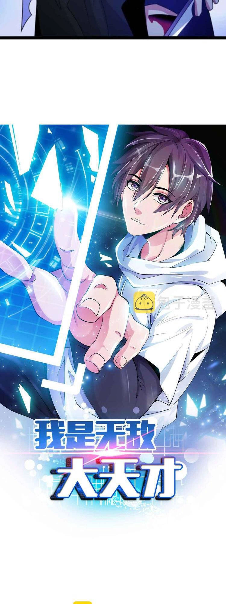 Đại Thiên Tài Bất Khả Chiến Bại Chính Là Ta Chapter 160 - 3