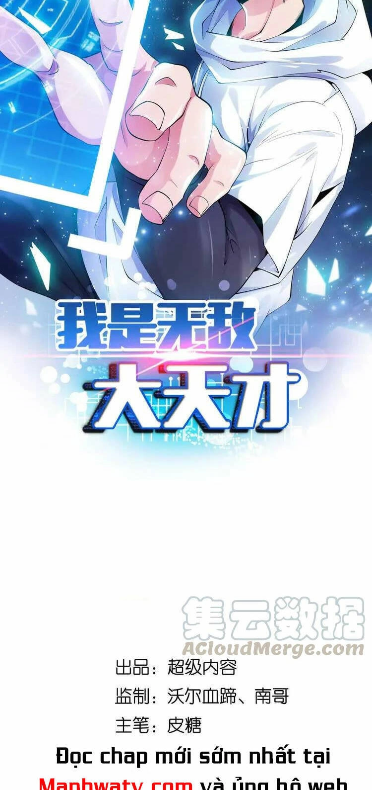 Đại Thiên Tài Bất Khả Chiến Bại Chính Là Ta Chapter 161 - 3