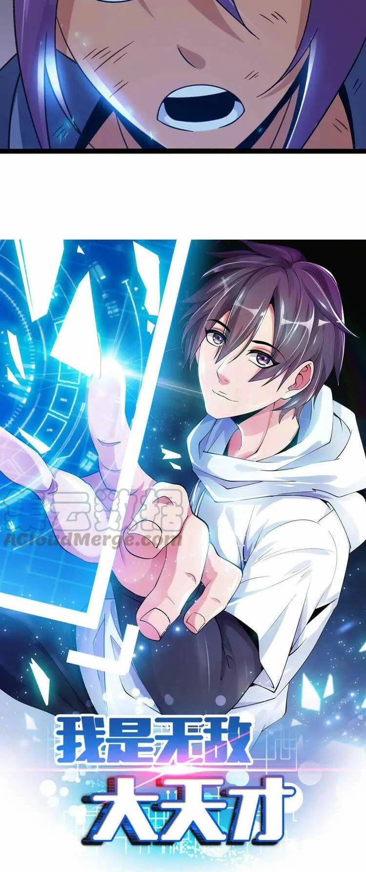 Đại Thiên Tài Bất Khả Chiến Bại Chính Là Ta Chapter 162 - 3