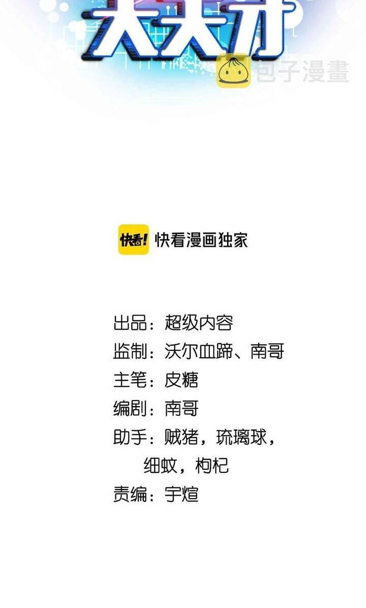 Đại Thiên Tài Bất Khả Chiến Bại Chính Là Ta Chapter 165 - 4