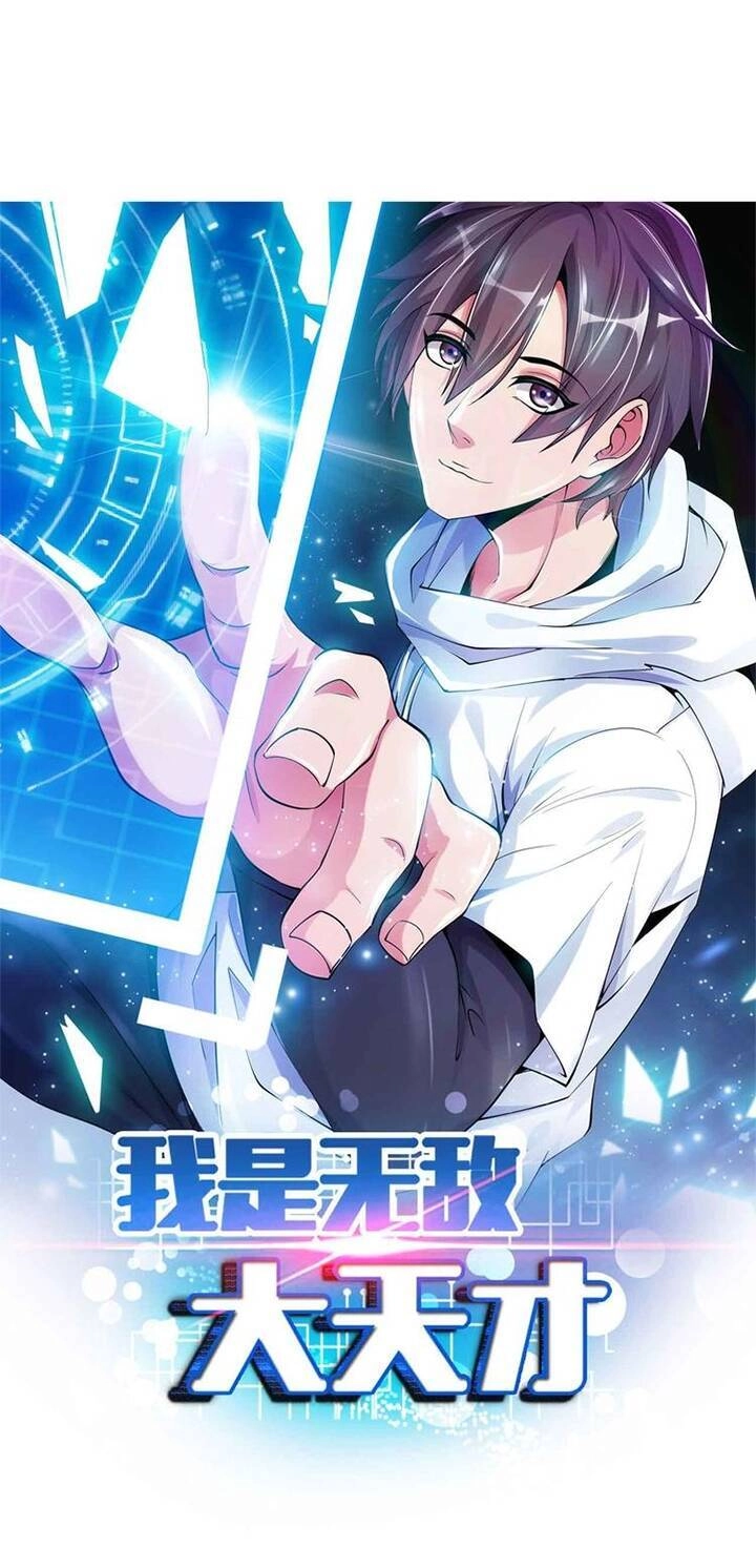 Đại Thiên Tài Bất Khả Chiến Bại Chính Là Ta Chapter 166 - 3