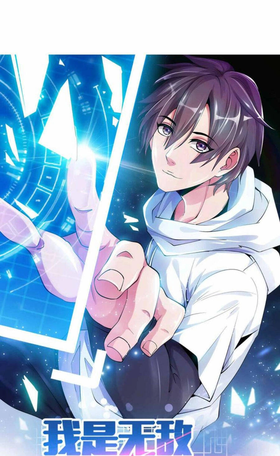 Đại Thiên Tài Bất Khả Chiến Bại Chính Là Ta Chapter 167 - 4