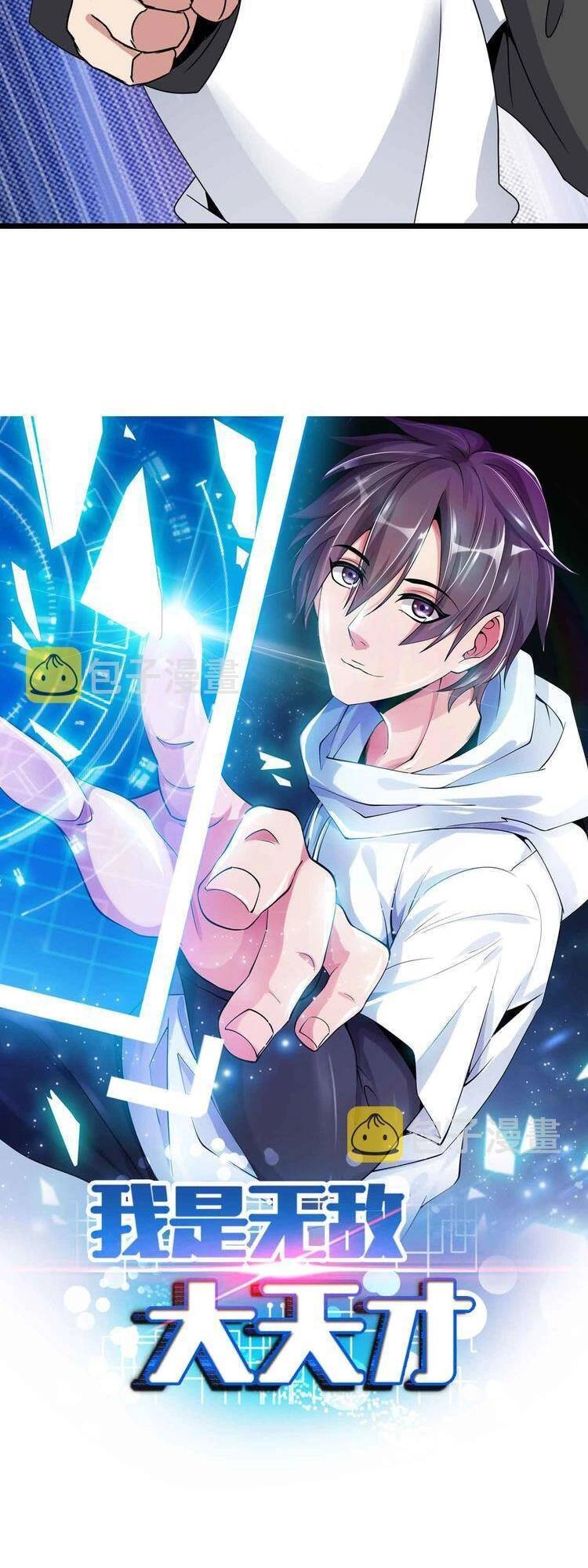 Đại Thiên Tài Bất Khả Chiến Bại Chính Là Ta Chapter 171 - 3