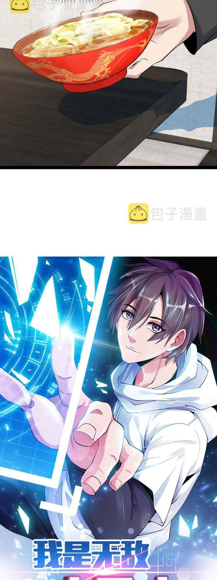 Đại Thiên Tài Bất Khả Chiến Bại Chính Là Ta Chapter 175 - 2