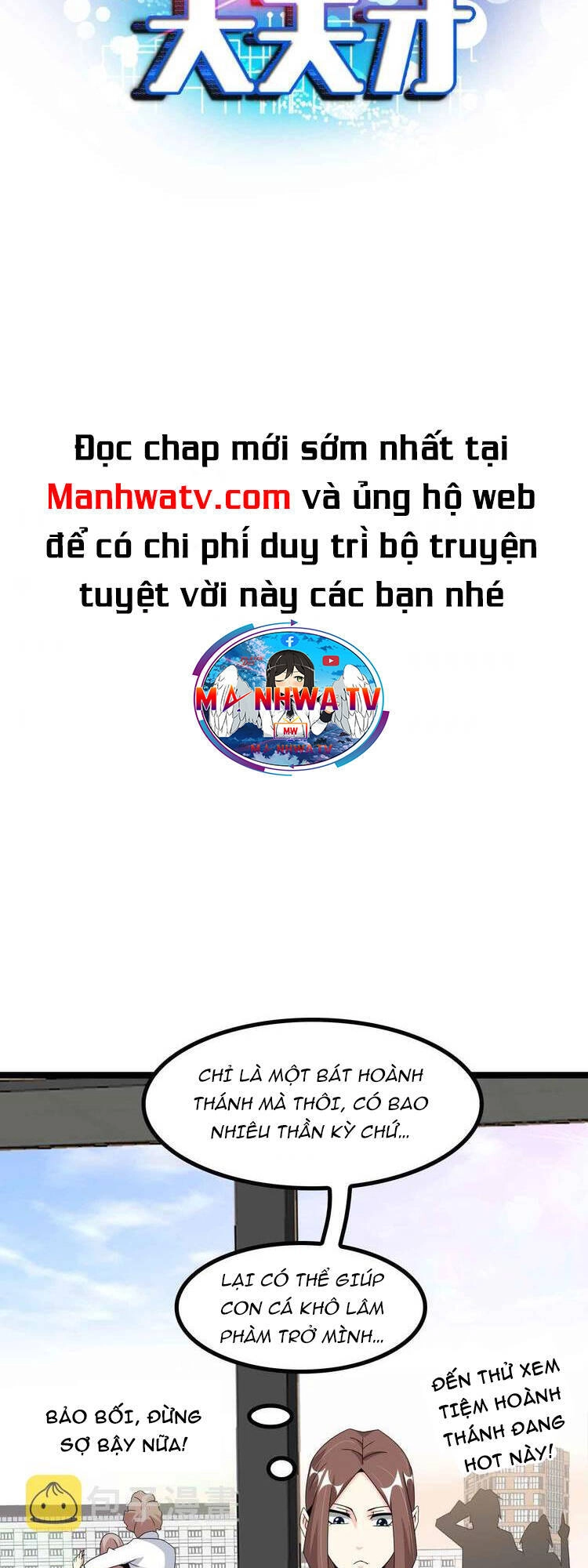 Đại Thiên Tài Bất Khả Chiến Bại Chính Là Ta Chapter 175 - 3