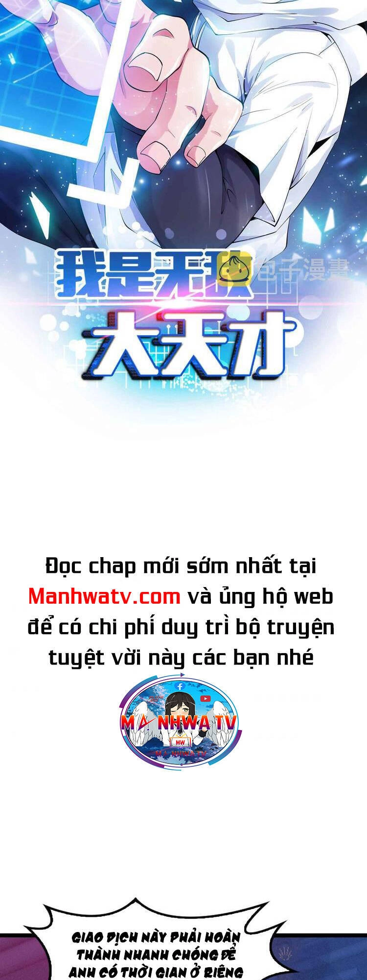 Đại Thiên Tài Bất Khả Chiến Bại Chính Là Ta Chapter 176 - 3