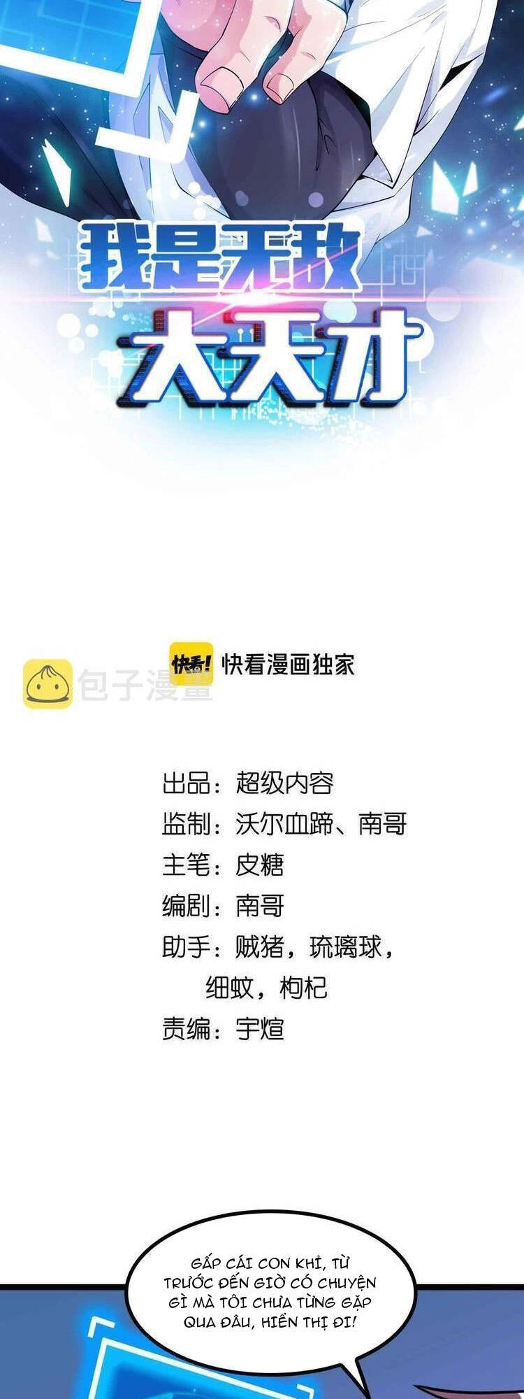 Đại Thiên Tài Bất Khả Chiến Bại Chính Là Ta Chapter 179 - 2