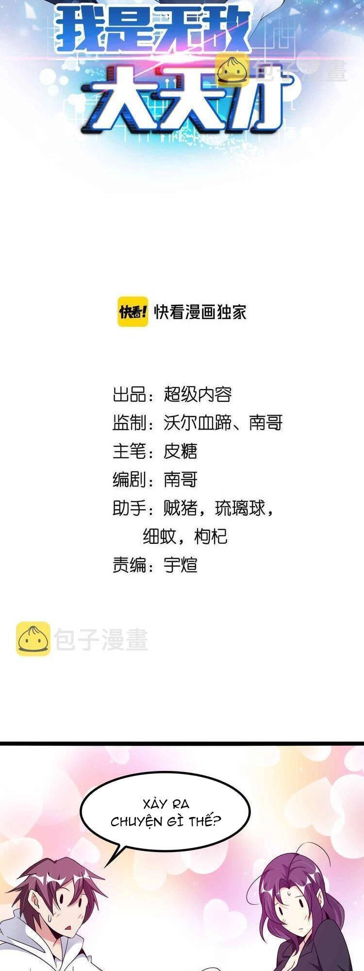 Đại Thiên Tài Bất Khả Chiến Bại Chính Là Ta Chapter 181 - 3