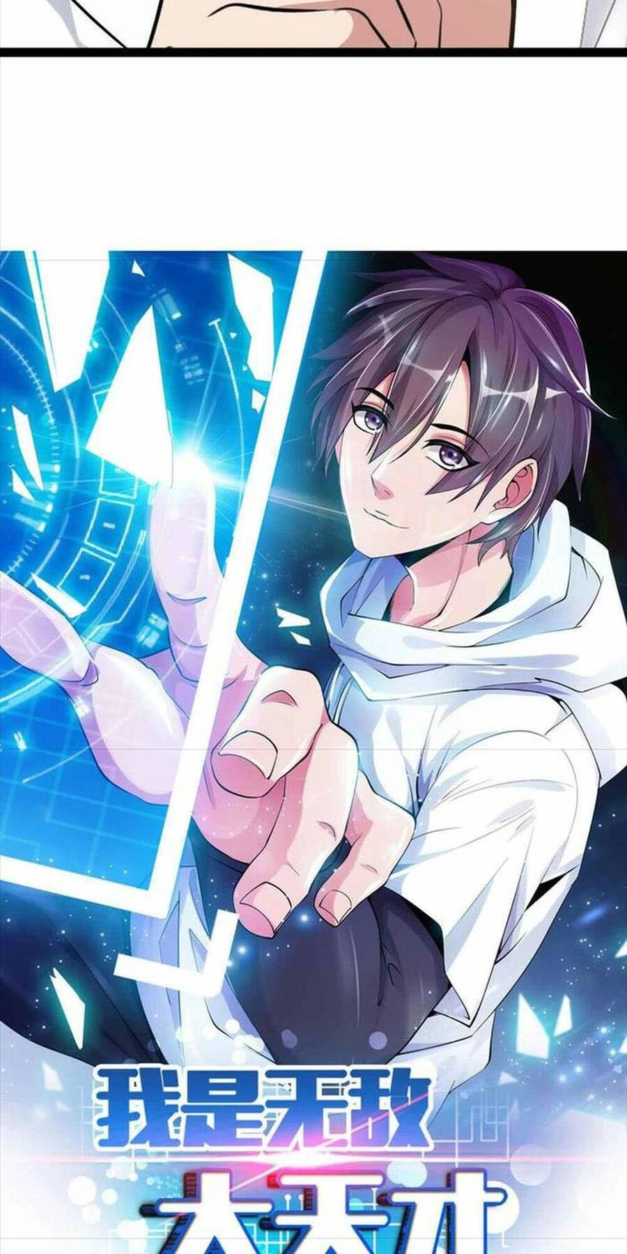 Đại Thiên Tài Bất Khả Chiến Bại Chính Là Ta Chapter 184 - 3