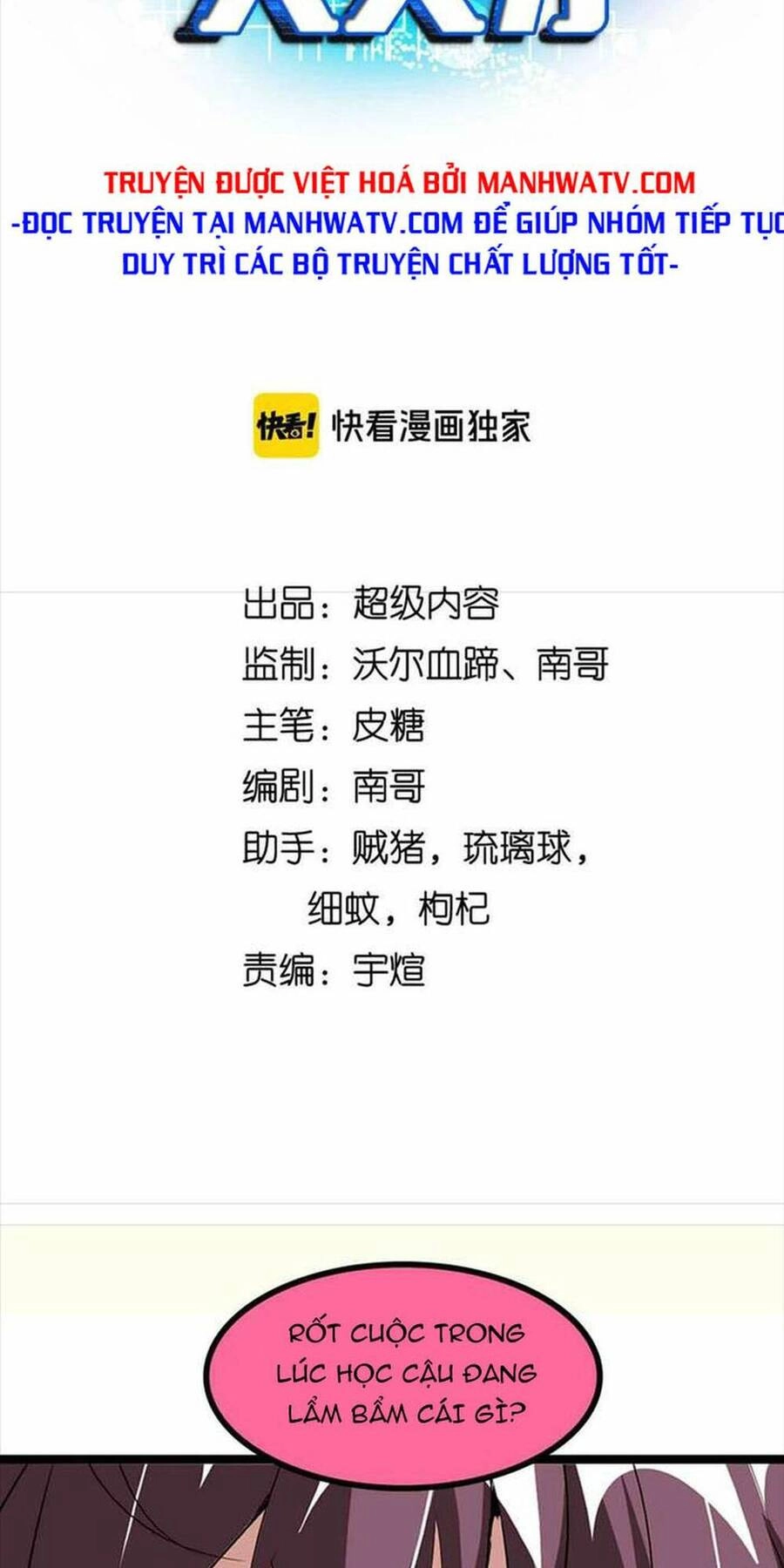 Đại Thiên Tài Bất Khả Chiến Bại Chính Là Ta Chapter 184 - 4