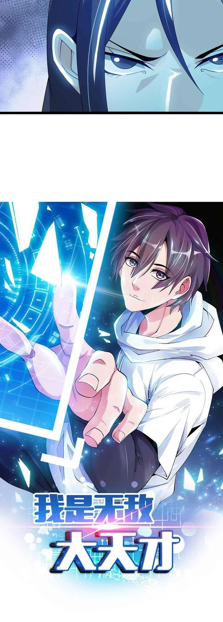 Đại Thiên Tài Bất Khả Chiến Bại Chính Là Ta Chapter 186 - 3