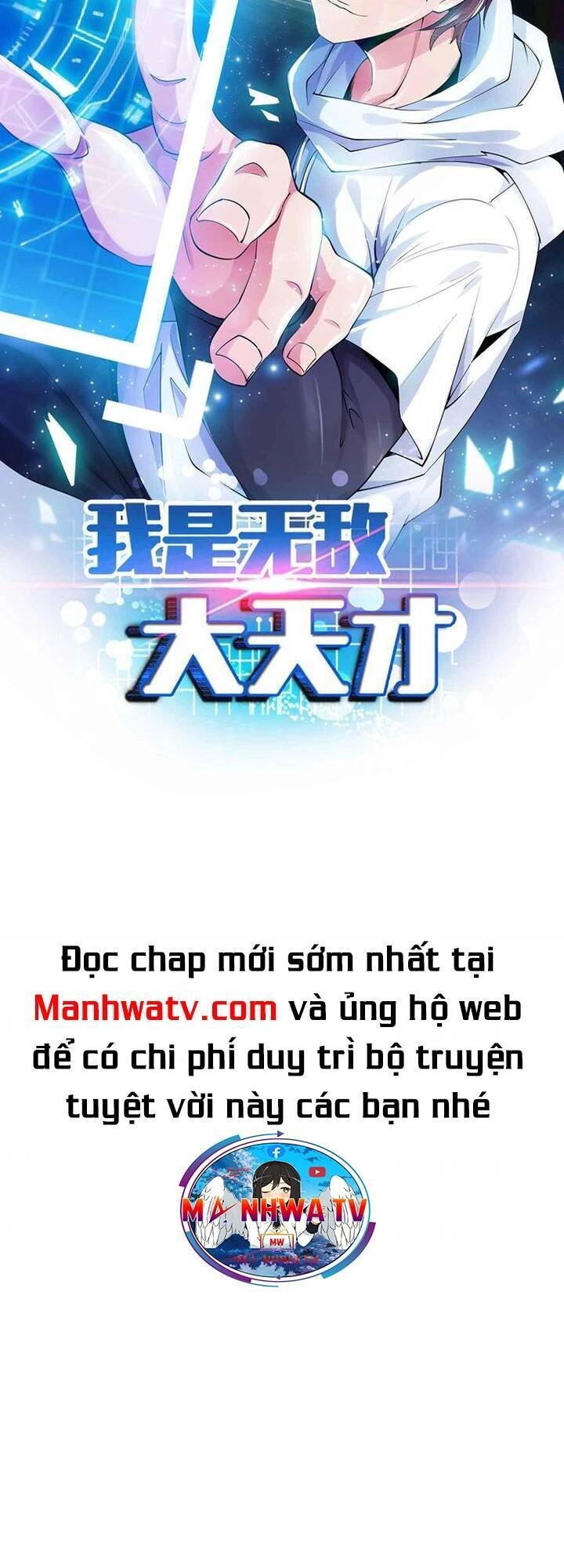 Đại Thiên Tài Bất Khả Chiến Bại Chính Là Ta Chapter 187 - 3