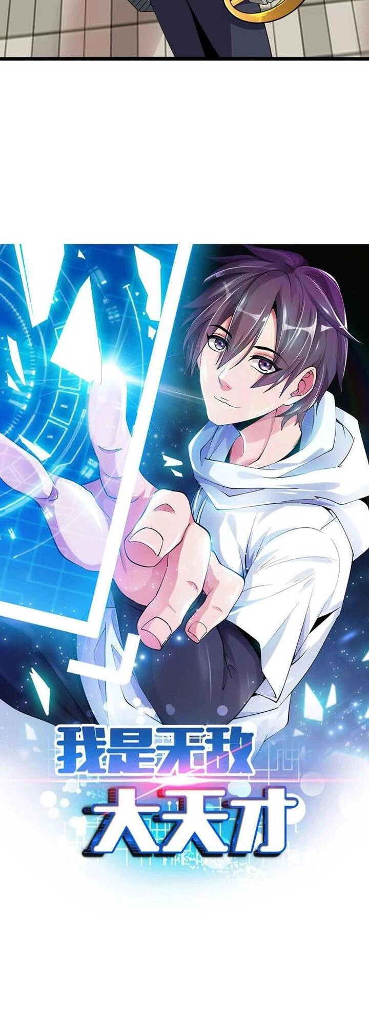 Đại Thiên Tài Bất Khả Chiến Bại Chính Là Ta Chapter 188 - 3