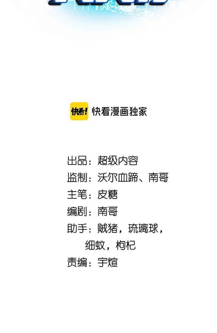 Đại Thiên Tài Bất Khả Chiến Bại Chính Là Ta Chapter 189 - 4