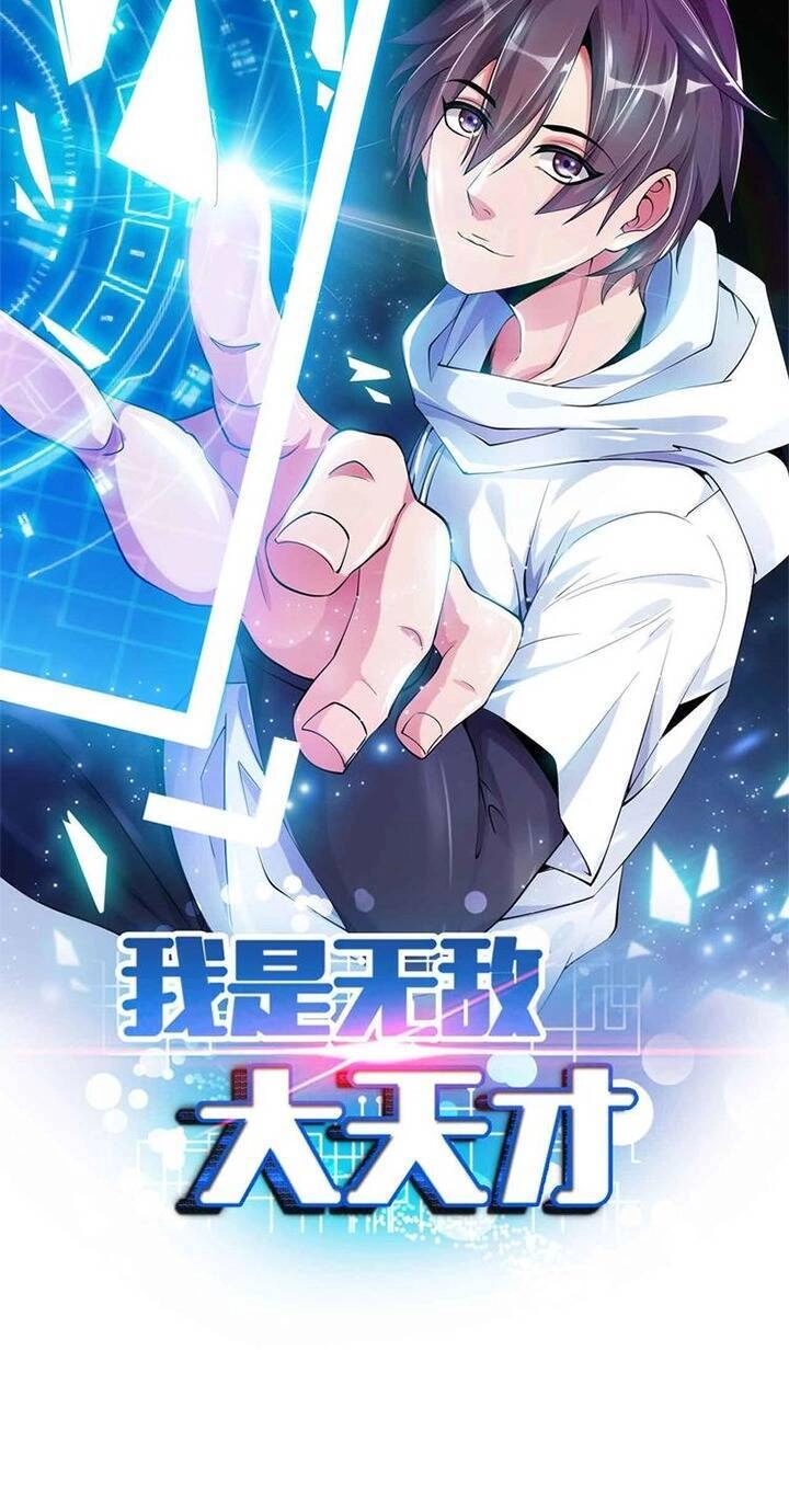 Đại Thiên Tài Bất Khả Chiến Bại Chính Là Ta Chapter 190 - 3